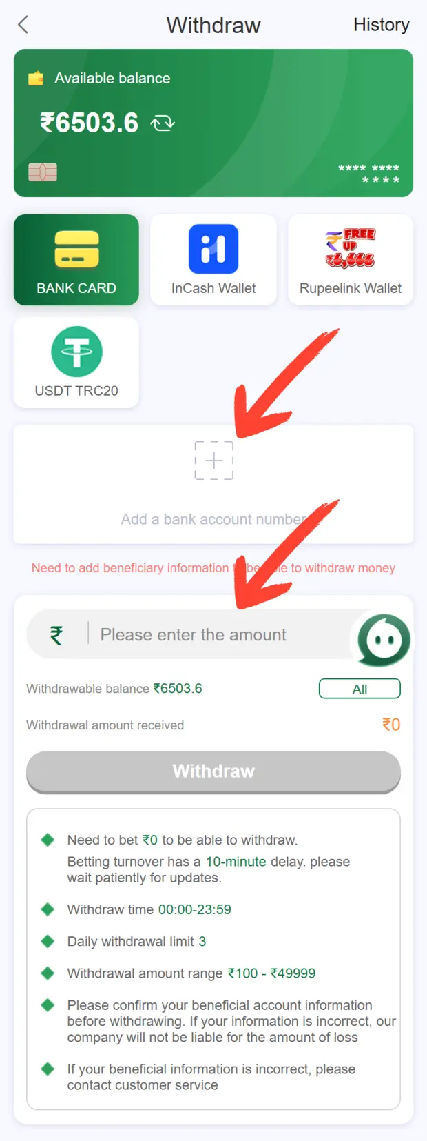 BG678 Game withdrawal form with balance, destination and amount fields